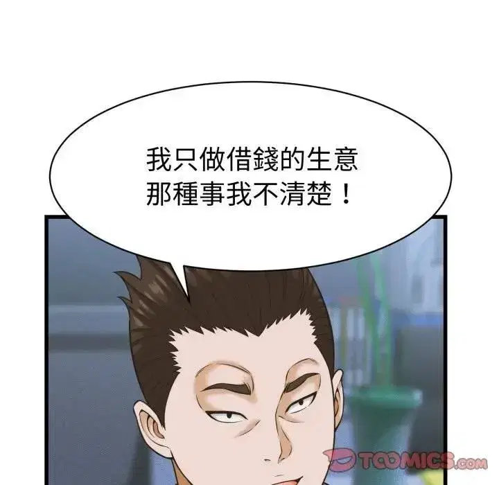 第73話