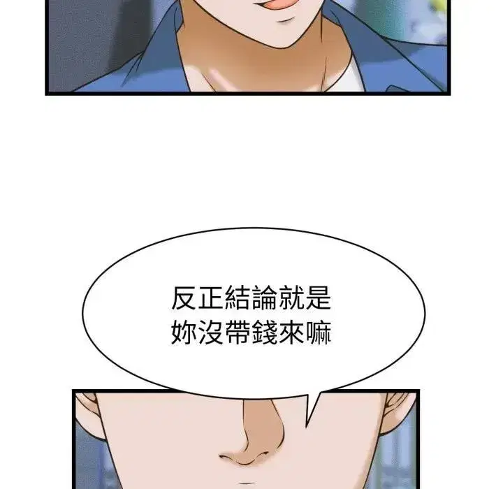 第73話
