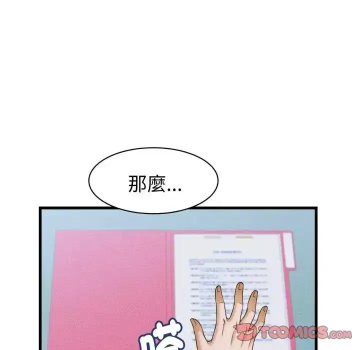 第73話