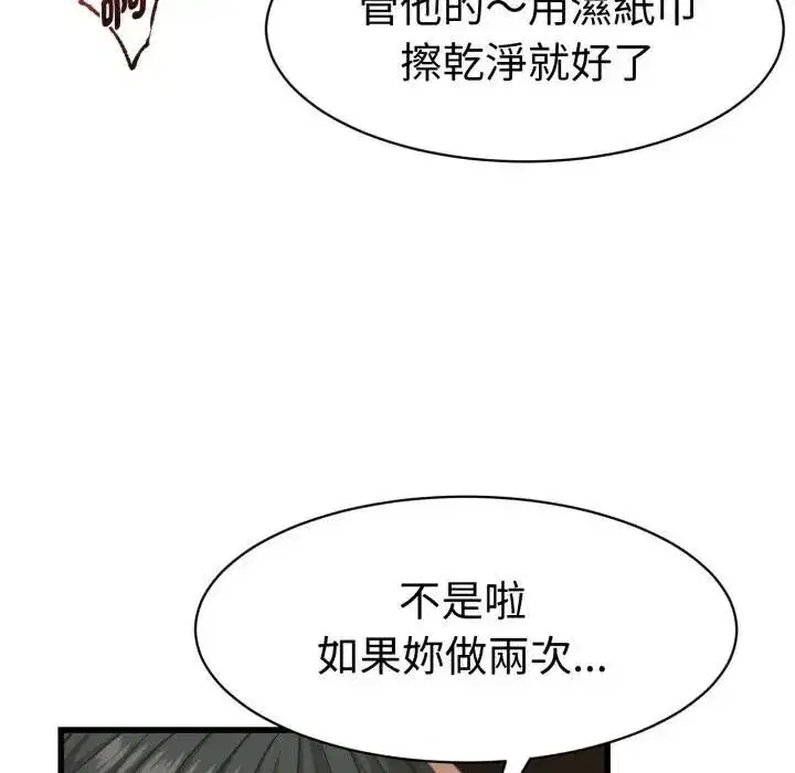 第73話
