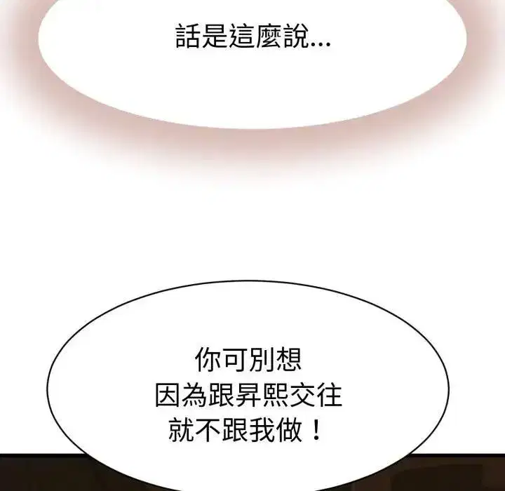 第73話