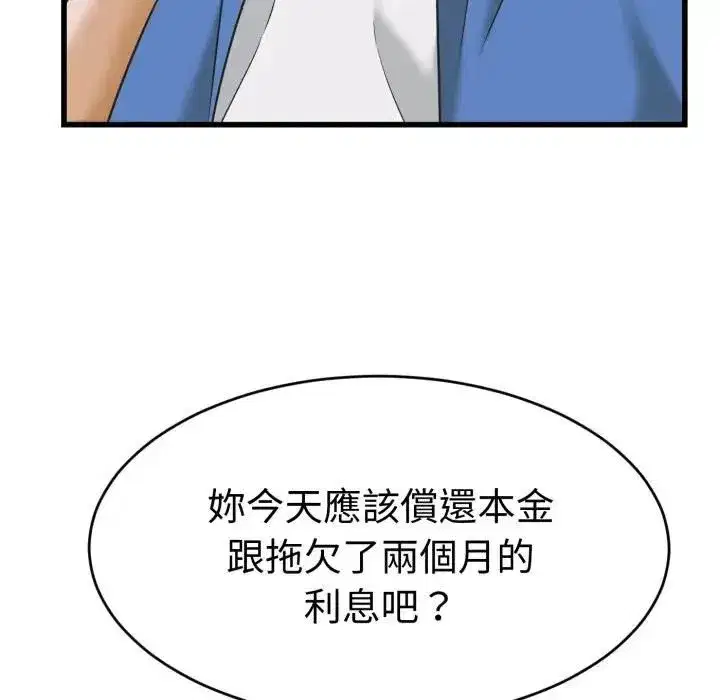 第73話