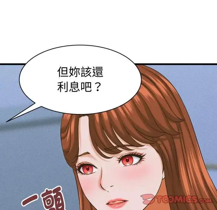 第73話