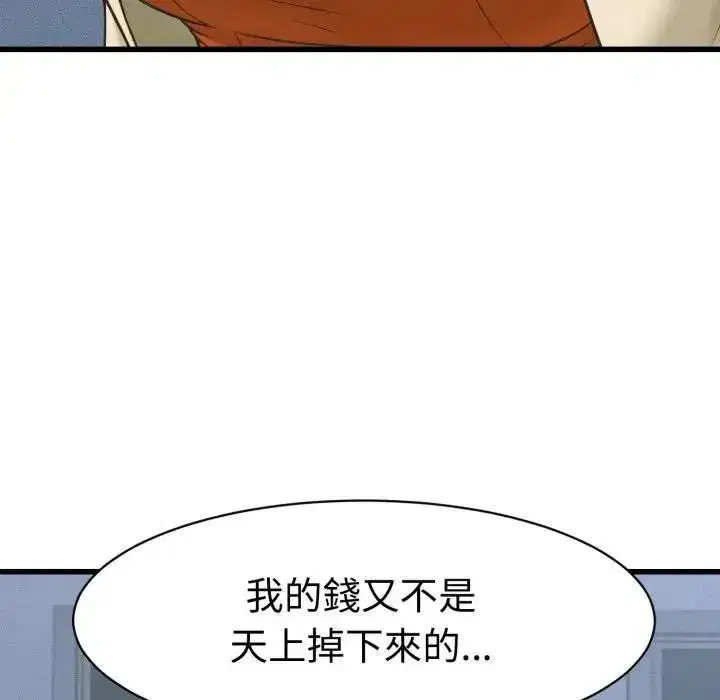 第73話