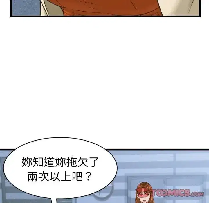 第73話