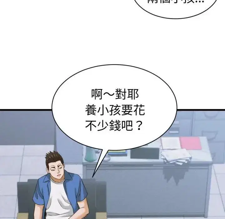 第73話