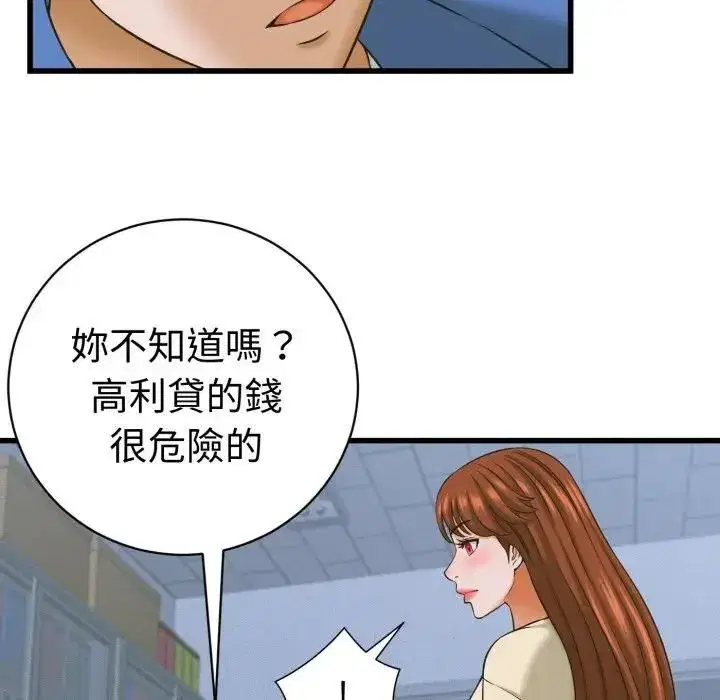 第73話