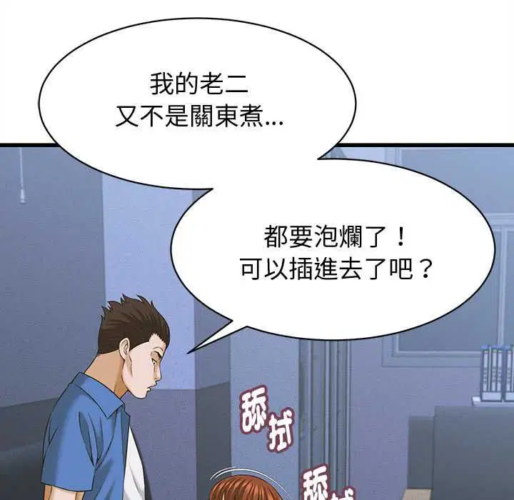 第74話