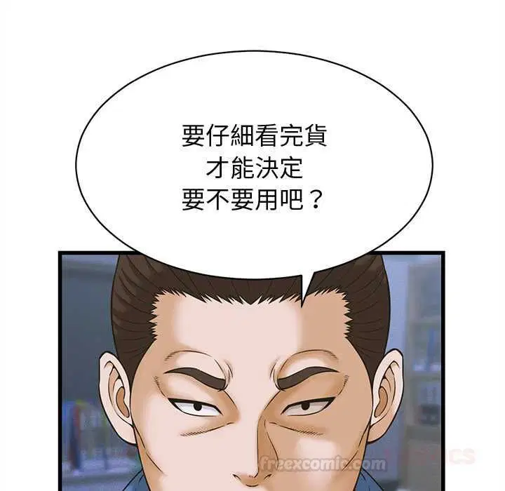 第74話