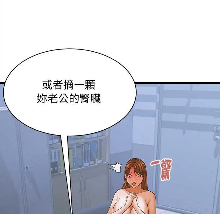 第74話