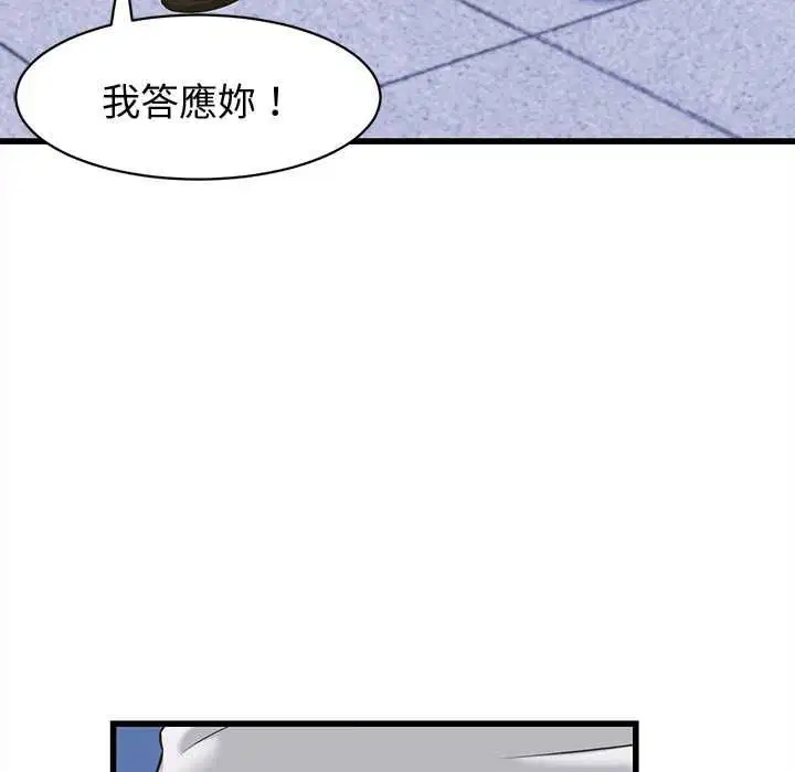 第74話