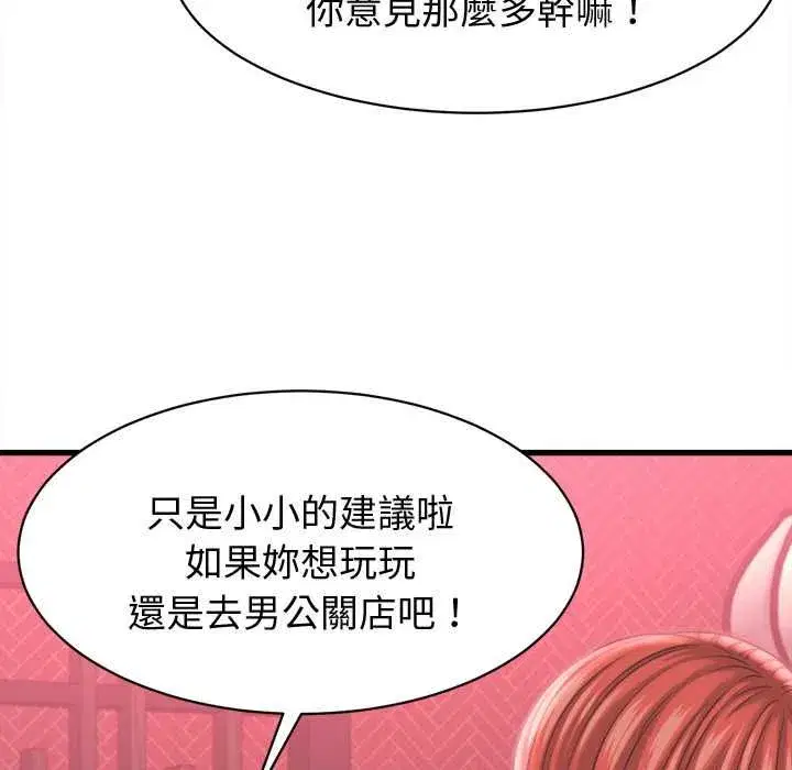 第77話