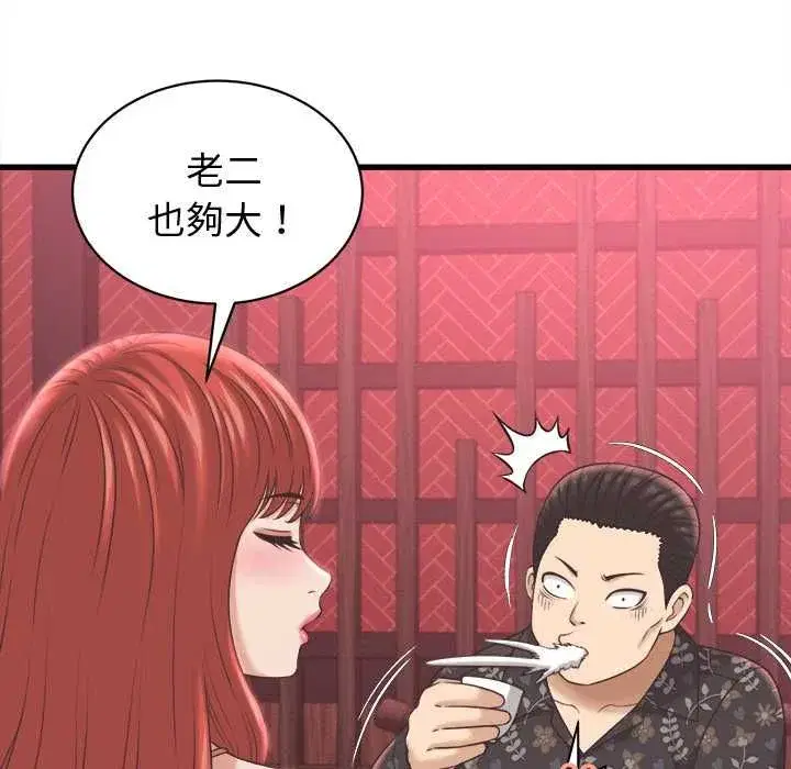 第77話