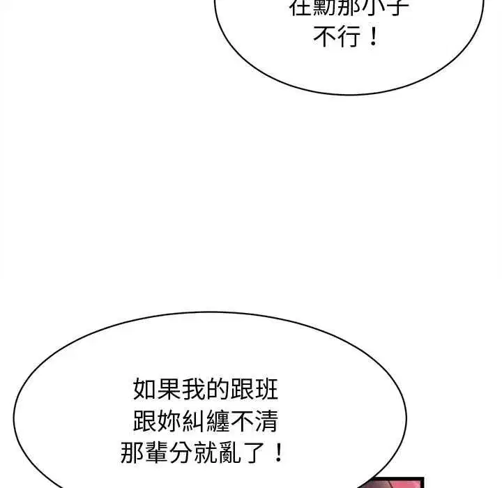 第77話