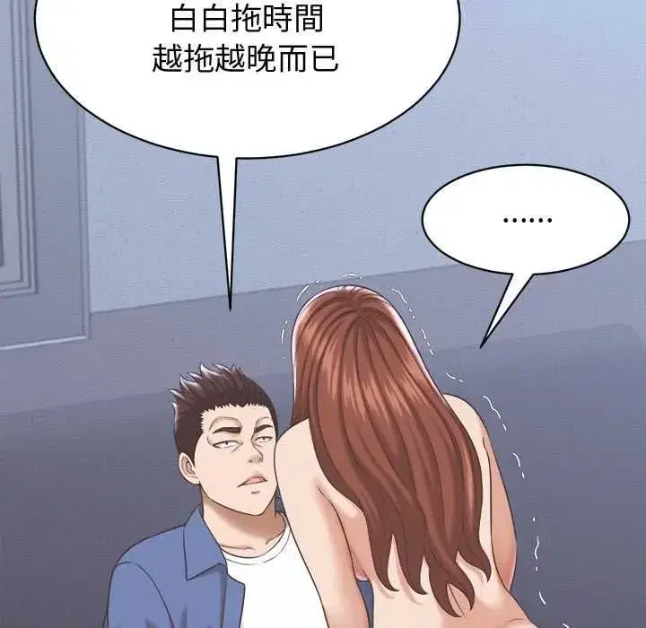 第77話