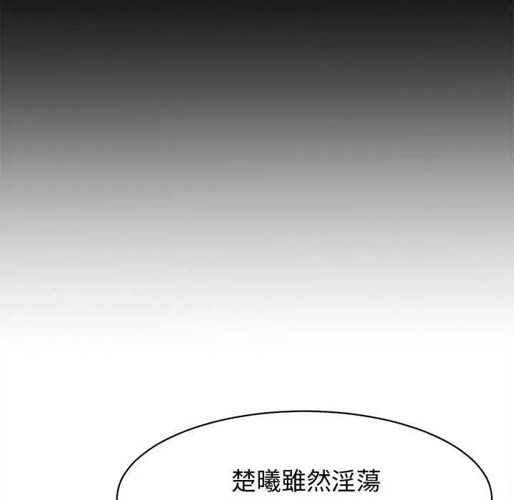 第77話