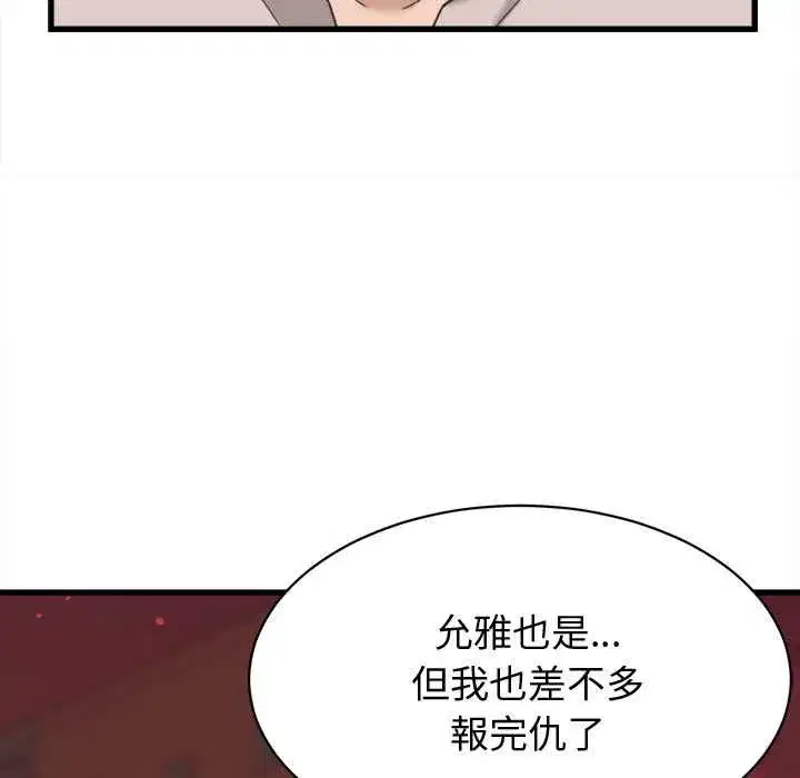 第77話