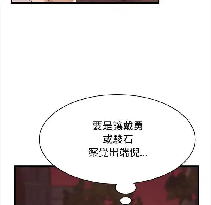 第77話