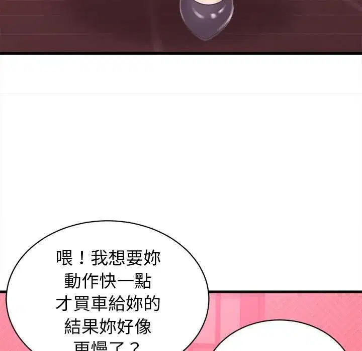 第77話