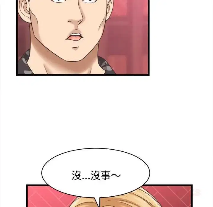 第77話
