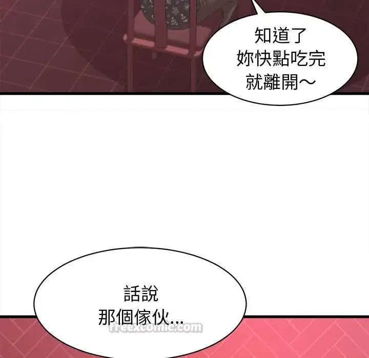 第77話