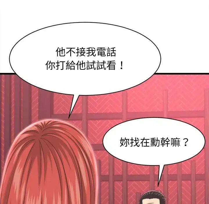 第77話