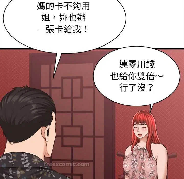 第78話