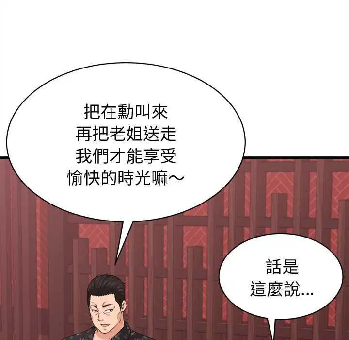 第78話