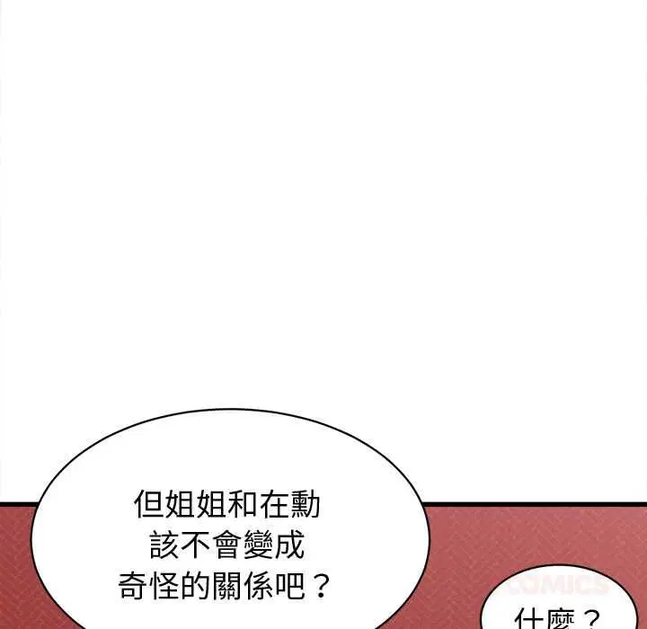 第78話