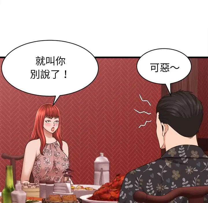 第78話