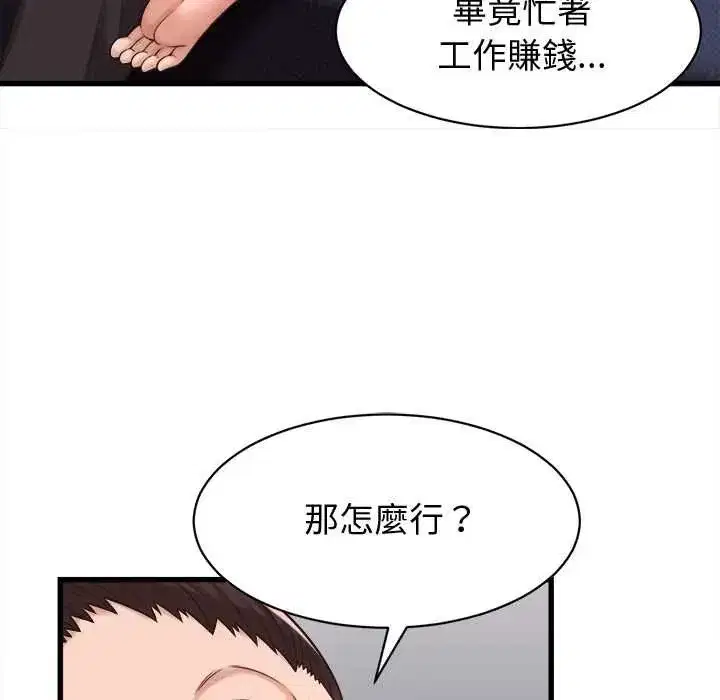 第79話