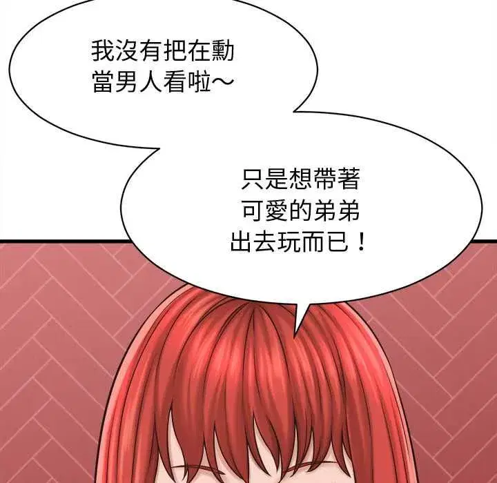 第79話