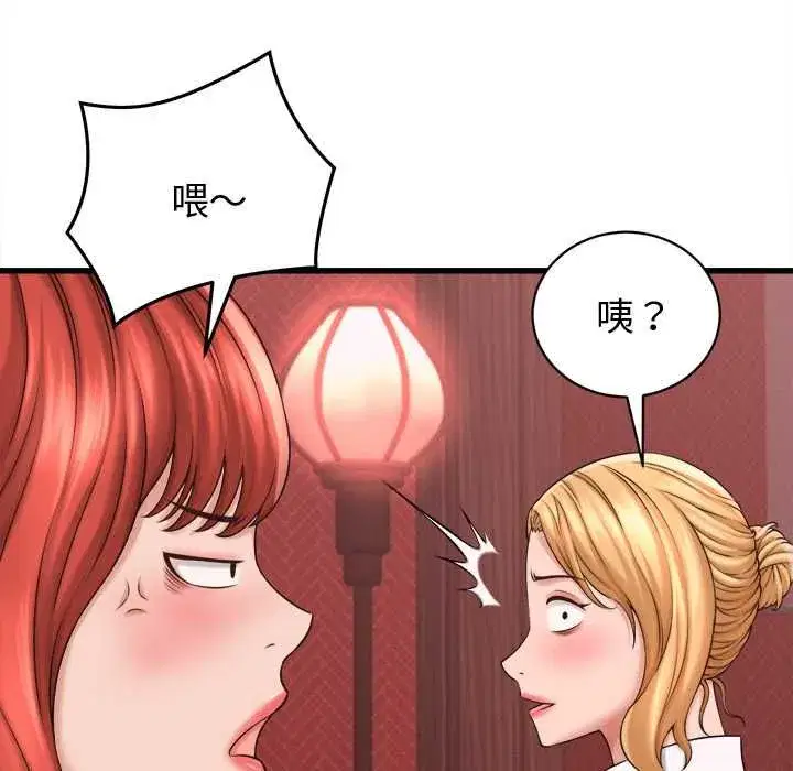 第79話