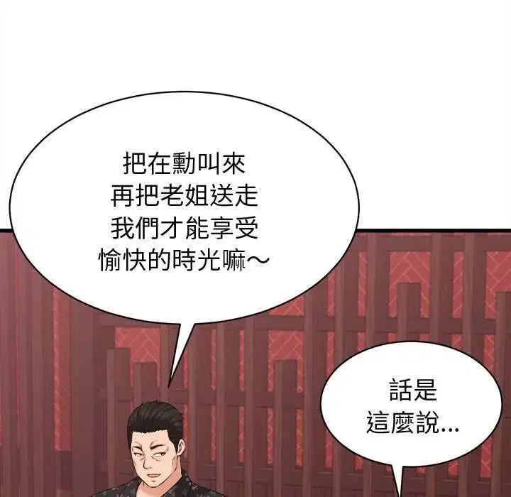 第79話