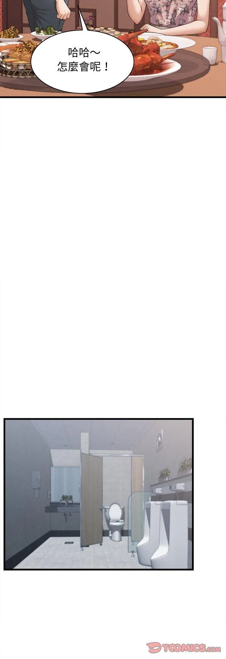 第80話