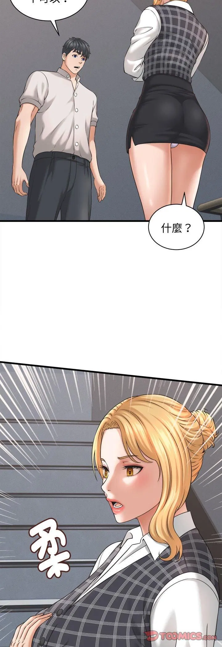 第80話