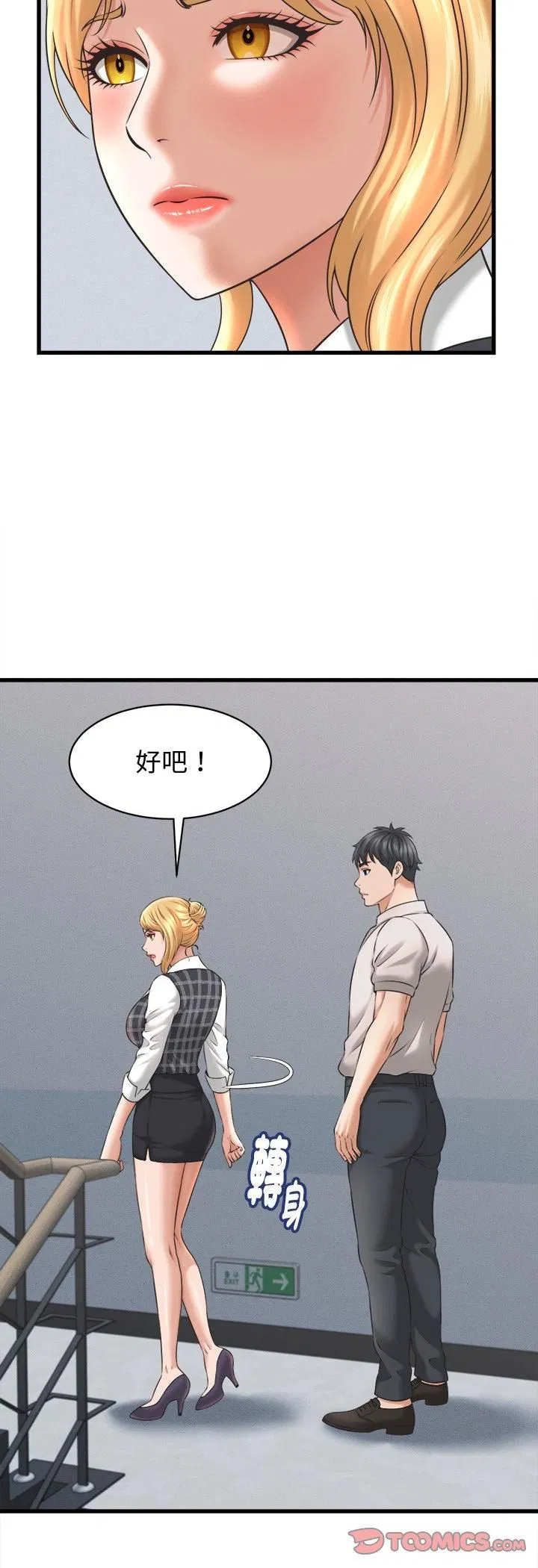 第80話