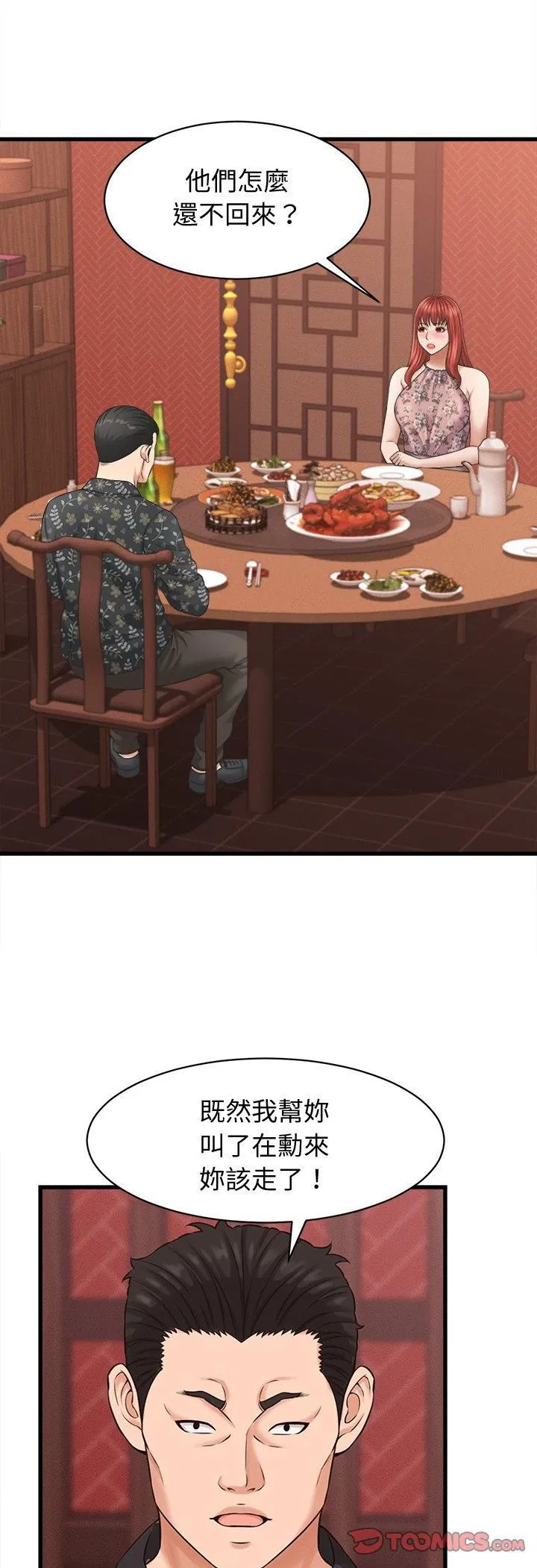 第80話