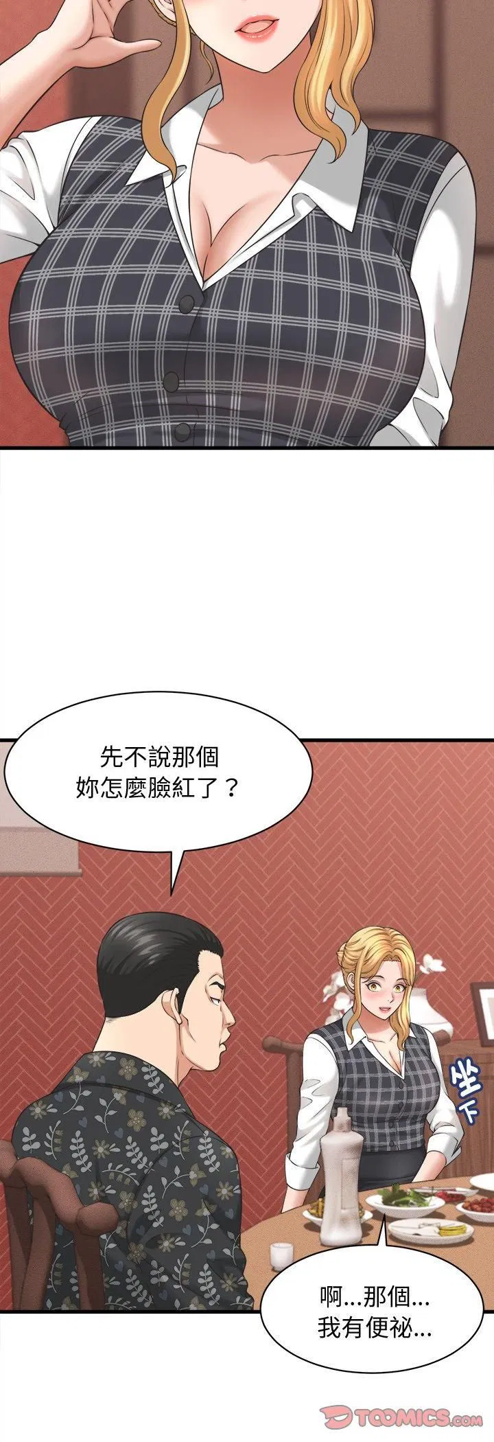 第80話
