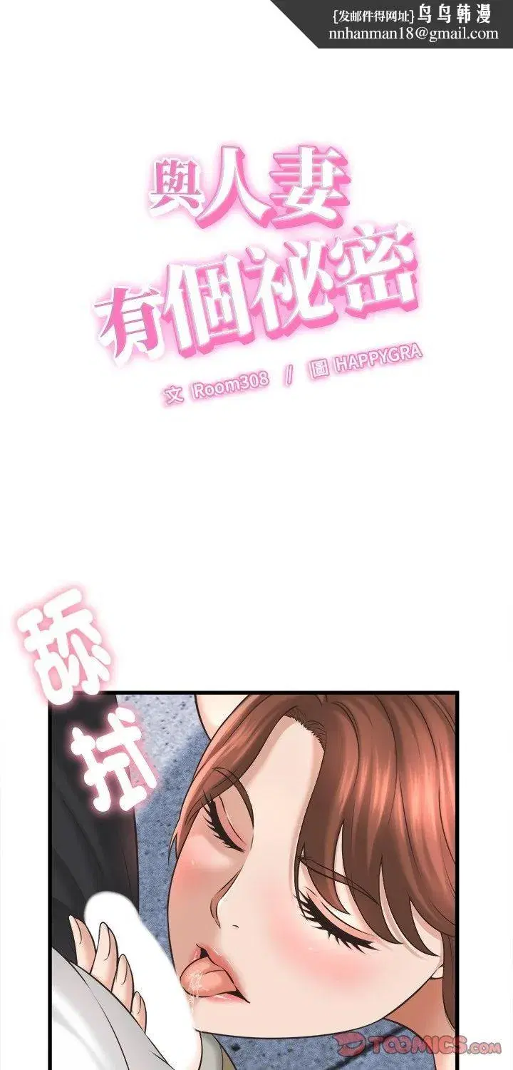 第81話