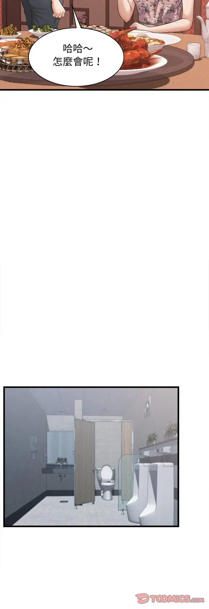 第81話