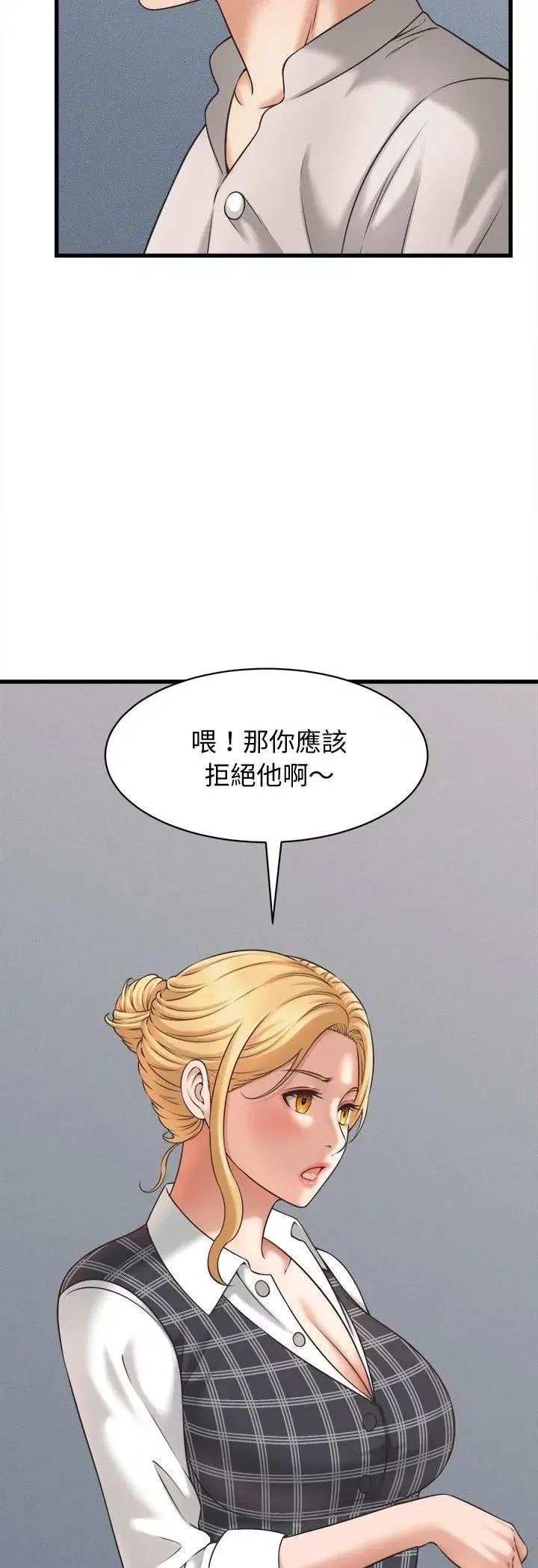 第81話