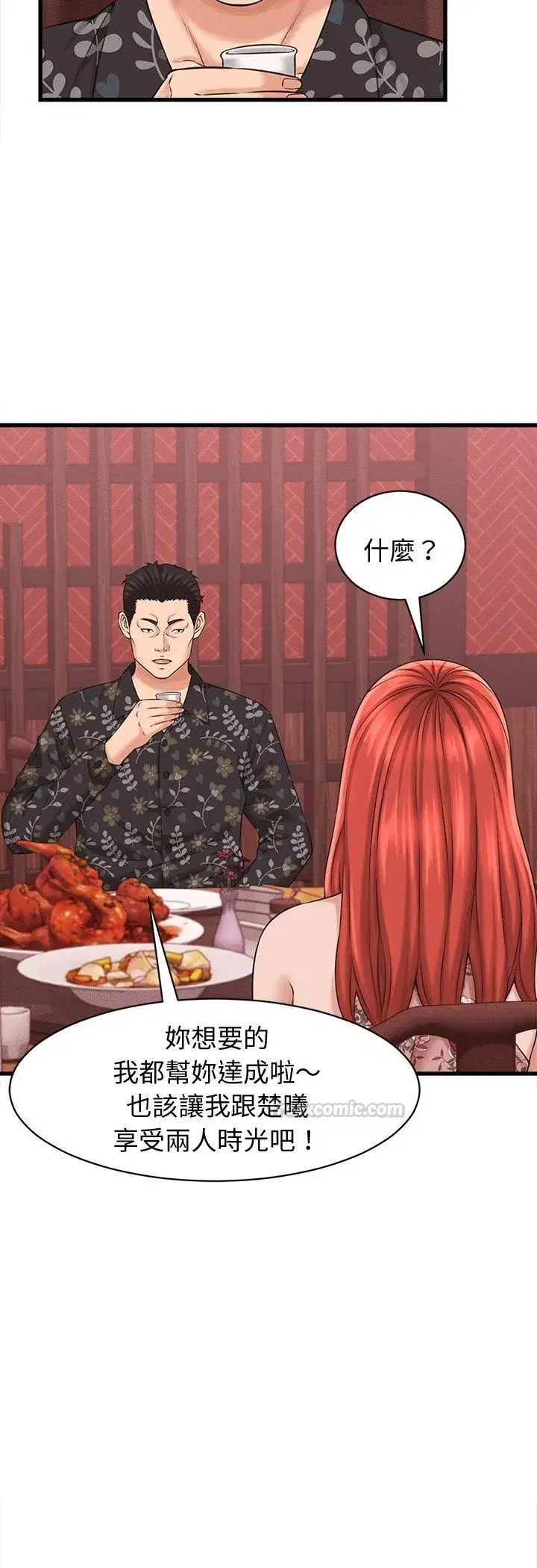 第81話