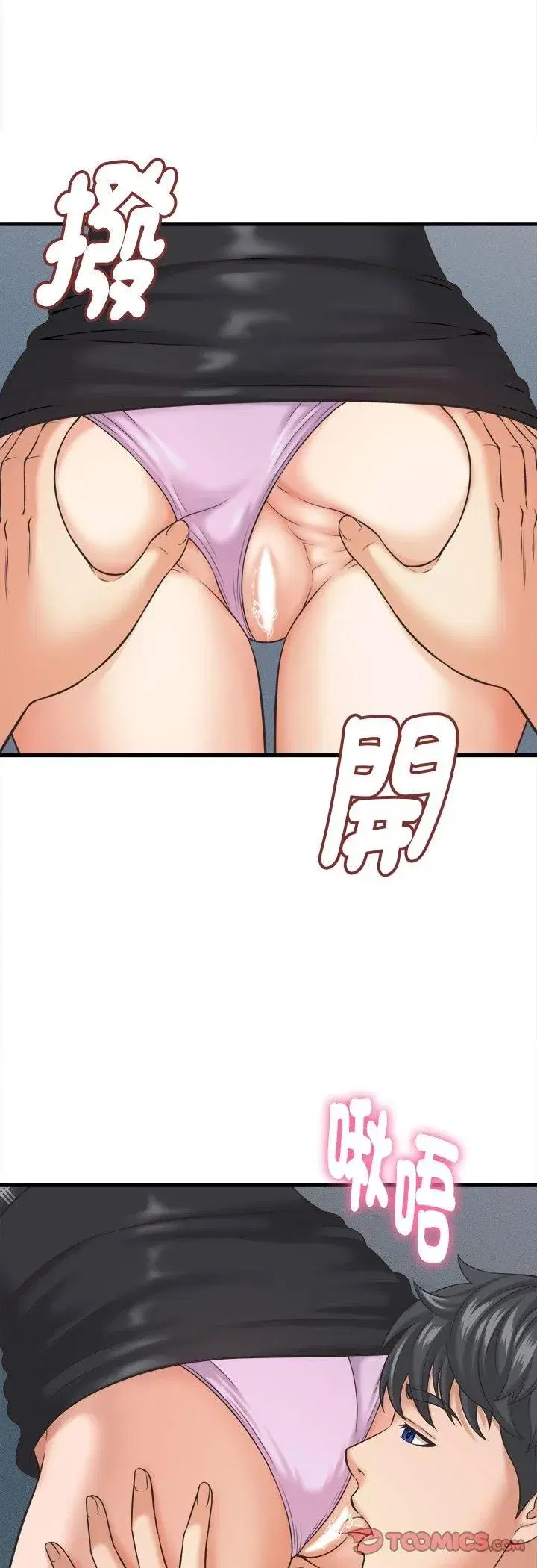 第81話