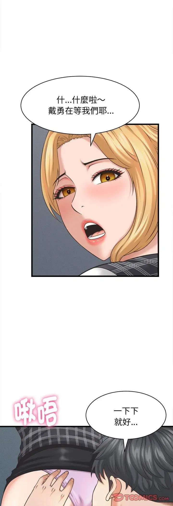 第81話