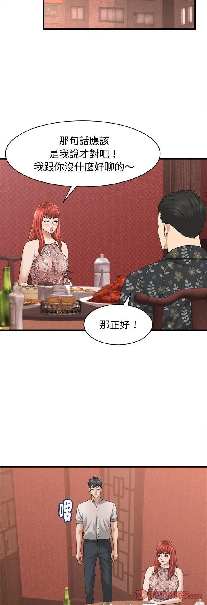 第81話
