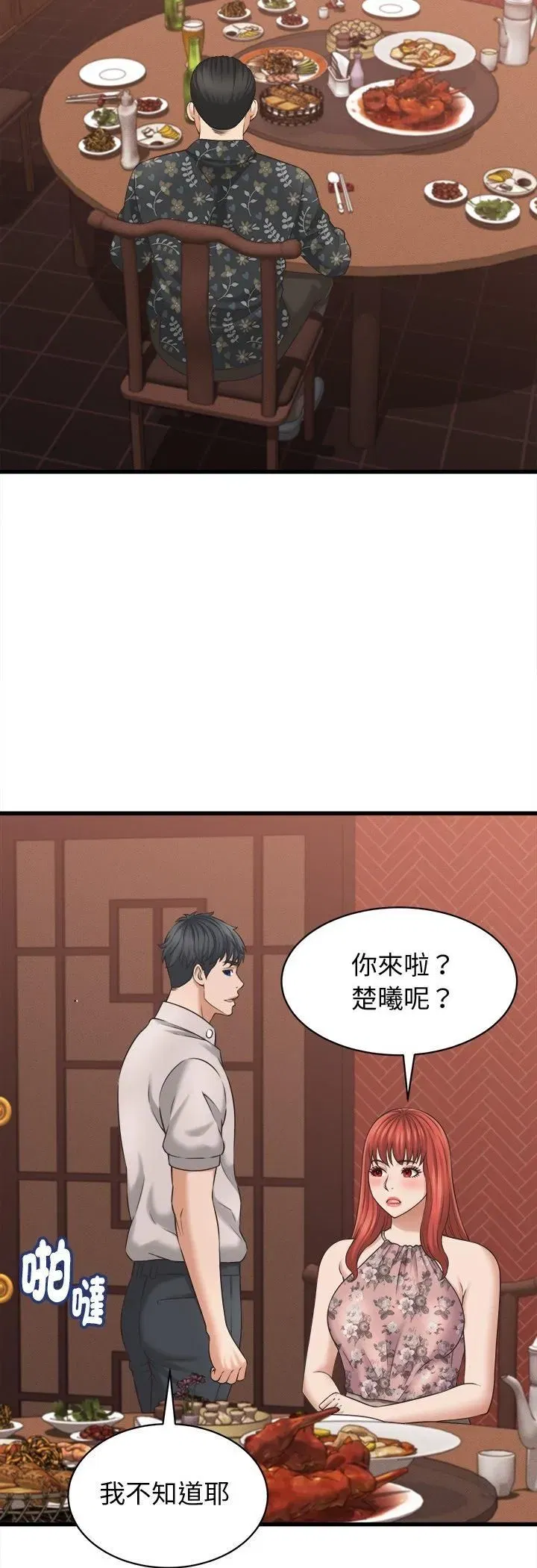 第81話