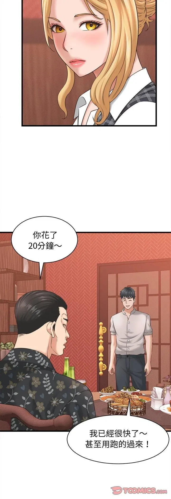 第81話