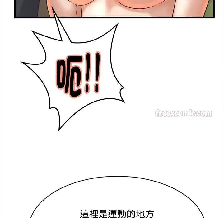 第82話