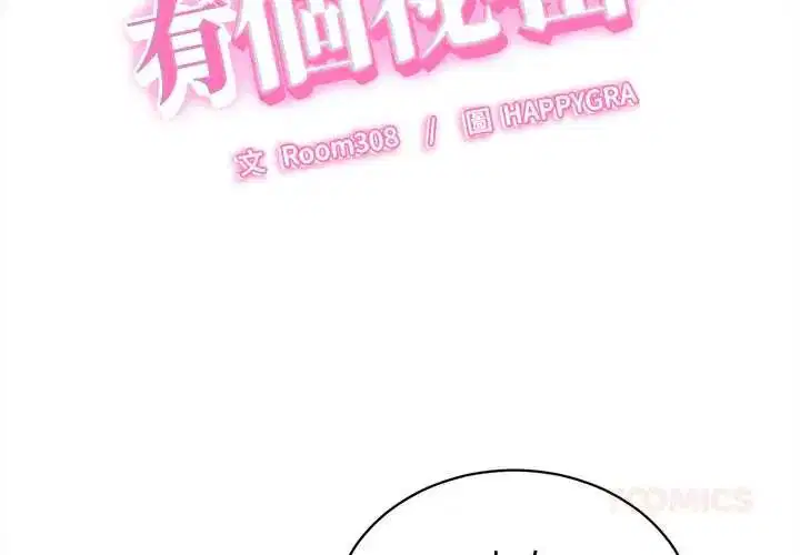 第82話